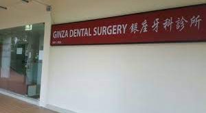 Ginza Dental Surgery